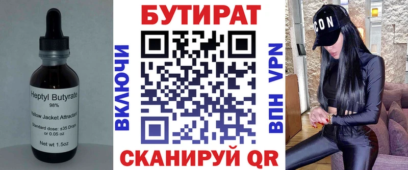 БУТИРАТ жидкий экстази  Купить  Гулькевичи 
