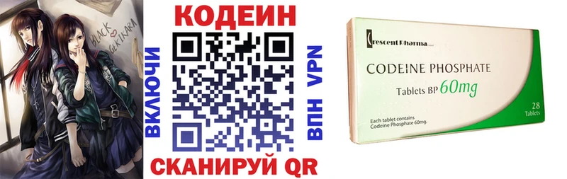 Купить  Гулькевичи  Кодеиновый сироп Lean напиток Lean (лин) 