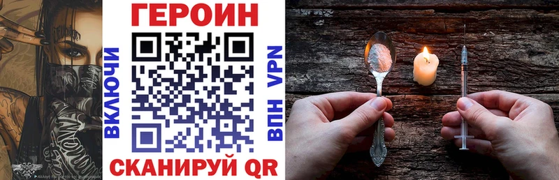 Героин белый  Купить закладки  Гулькевичи 