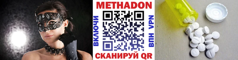 Купить закладки  Гулькевичи  МЕТАДОН кристалл 