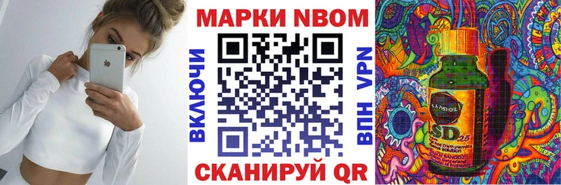 Купить закладки  Гулькевичи  Марки N-bome 1,5мг 